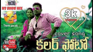 TaragathiGadhi Cover song colour photo Movie/pavankumar