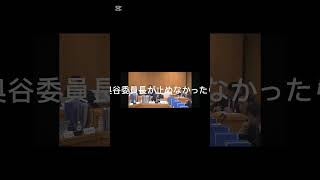 #1月27日　#兵庫県文書問題　#百条委員会　#増山議員排斥　#極悪非道委員会