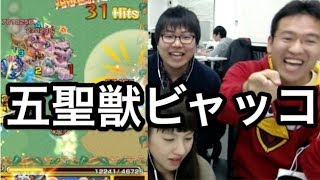 【モンスト】西風狂飆 極: 五聖獣ビャッコに挑む！【パーティが...。】