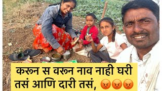 करून स वरून नाव नाही घरी तसं आणि दारी तसं, 😡😡😡मनिष वंजारी