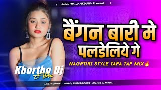 Began Bari Me Pakdeliyo Ge😍(New Khortha Dj Song) Instagram Viral Song😆Jhumar Dance Mix😎Khortha Dj