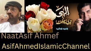Ilahi Teri Chaukhat Per!Naat Ilahi Teri Chaukhat Per!Asif Ahmed Islamic Channel