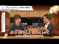 【前編】mil 杉岡 侑也 2 000店舗に拡大中！未来の幼児食品the kindest ビジおたch vol.175