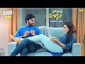 Soggadi Pellam Part 3 || (4K) ||  Latest telugu webseries 2024 || Wah Originals