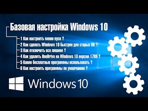 Как сделать windows 10 быстрее