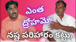 ఎంత ద్రోహమో #abbatvhari #funny #haricomedy #trending