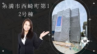 沖縄県内限定！不動産紹介動画！新築戸建て！物件内覧動画！糸満市！西崎町！全２棟！２号棟！