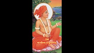 BAPS sharad purnima Aksharbrahma Gunatitanand Swami 238 Janmotsav Gunatitanand Swami happy Birthday