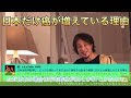 【ひろゆき】日本だけ癌が増えている理由！そこに日本の闇が隠されていた！？ 切り抜き