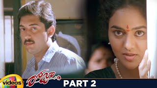 Roja Telugu Full Movie HD | Arvind Swamy | Madhu Bala | Nassar | AR Rahman | Mani Ratnam | Part 2