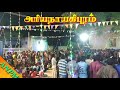 ilavadakal thukumpotti thaiponkaluke games ariyanayagipuram village thenkasi dirstic