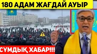 1 Сағат Бұрын! Сұмдық Айтылды! Барлық Сақ Болыңы.алданбаңыз!Бұл Жұмысты Ешқашан Жасамаңыз