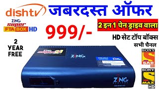 Dish Tv New Offer Launched | Zing 2in1 Super Fta Box | Dishtv Offer | Dishtv D2h Zing Box