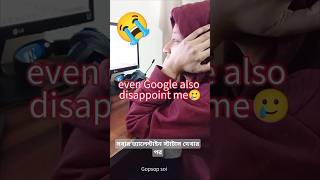 আজ সবাই ঘুরতে যায় আর আমি😭#funnyshorts #funny #funnyvideo #shorts,#everyone, #viralshorts,#foryou,