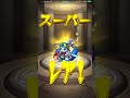 モンスト　水の遊宴　１０連ガチャ