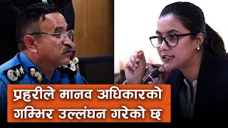 Nepal Police लाई Sobita Gautam ले दिएका सुझाव | Clickmandu |