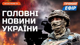 ЗНИЩЕНО 6 ЛІТАКІВ РФ ❗️ Росіяни впритул підійшли до Часів Яру❗️РФ вдарила по Покровську