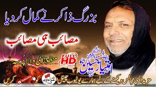 Zakir Syed Imtiaz Hussain Shah  yadgar majles 30 jaunrey 2021 at layyah