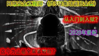 177 千锋网络安全教程：20 1基础环境搭建