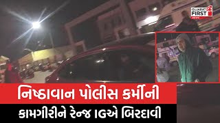 Night Petroling દરમિયાન Bhavnagar Range IGનું સરપ્રાઈઝ ચેકિંગ | Surprise checking of Range IG