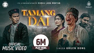 Urgen Dong - Tamang Dai Ft Bijay Dong / Shrijana Tamang / Sundar Dhital - Official MV