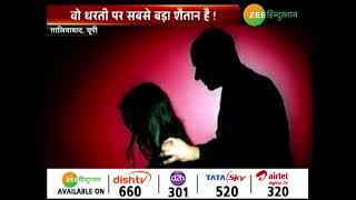 सुहागरात पर किया बीवी पर अत्याचार! सुहागरात पर किया बीवी पर अत्याचार!