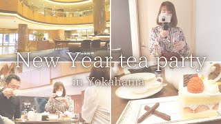 【VLOG】ベイシェラトン横浜で億越え起業家たちのホテルお茶会