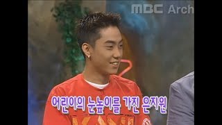 010616 전파견문록 E.80 은지원(Eun Jiwon) 이경규, 김국진, 이상우, 이의정 720p