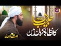 Very Heart Touching Naat | Habib e Khuda Ka Nazara Karoon Main | Asad Raza Attari | Asad Attari Naat