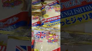 イギリストースト🍞都内のスーパーに現わる #ご当地グルメ #青森県 #ご当地パン