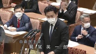 衆議院 2022年01月28日 予算委員会 #02 鷲尾英一郎（自由民主党）