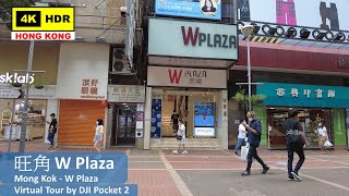 【HK 4K】旺角 W Plaza | Mong Kok - W Plaza | DJI Pocket 2 | 2022.06.01
