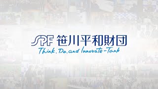 笹川平和財団｜Think, Do, and Innovate-Tank