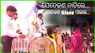 ଯେତେଜଣ ନାଚିଲେ ସେତେଜଣ Glass Gift ପାଇଲେ || ଆସନ୍ତୁ ଦେଖିବା ଏହି video ଟିକୁ @trapimseriesofficial