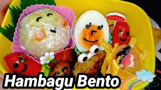 Hambaku Bento ข้าวกล่องแฮมเบิร์ก ฮัมบากุ อาหารญี่ปุ่น| แม่บ้านญี่ปุ่นทำเบนโตะน่ารักๆให้ลูกวัยอนุบาล