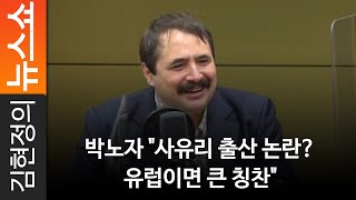 박노자 \