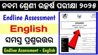 9th class utkarsh endline assessment exam english question answer #9thclassutkarshexamquestion2025