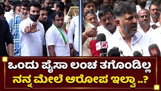 ನಲಪಾಡ್​ ಸೋಲಿನಿಂದ ಡಿಕೆಶಿಗೆ ಹಿನ್ನಡೆಯಾಯ್ತಾ..? | DK Shivakumar | Mohammed Haris Nalapad | NewsFirst