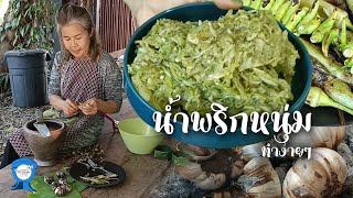 พักเที่ยงที่เถียงนา lunch break at rice field \