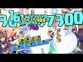 【リムルルループde裏三針】リムルル1p×2pカラー【＋サムライスピリッツガチャ17連】パズドラ