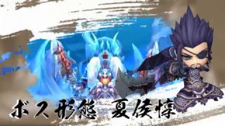 幻霊物語 ～爆裂三国バトル～　ボス変身編