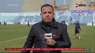 ستاد مصر - أحمد المسيري من ستاد غزل المحلة وأجواء ما قبل مباراة غزل المحلة وأسوان
