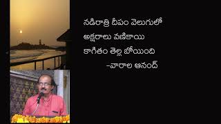 VARALA ANAND SMALL POEMS-వారాల ఆనంద్-చిన్న కవితలు-హైకూలు