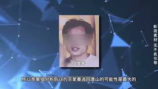 一家三口惨遭杀害，凶手逃亡近15年后终于伏法