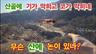 산골빈집을 헐지않는 이유는 뭘까? 옛 흙집에서 내아버지의 손길이 느껴진다.