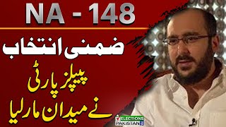 BY Elections 2024 | PPPP Qasim Gillani Takes Lead | Breaking News | Pakistan News | Express News