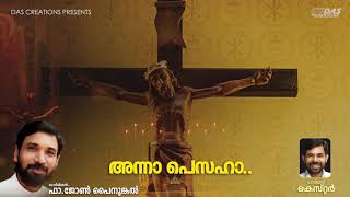 Holy Mass in Syro-Malabar Rite | ആഘോഷപൂർവ്വമായ സീറോ-മലബാർ വി. കുർബ്ബാന | Rev. Fr. John Painumkal