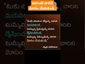 సాయం ప్రేమ నమ్మకం. quotes telugu trending ytshorts yt shorts srinivas