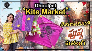 Hyderabad old city kites | Dhoolpet Patang market | Sankranthi special vlog | Veena Sadineni