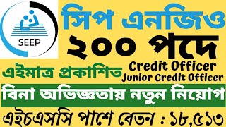 200 VACANCY SEEP NGO NEW JOB CIRCULAR 2023